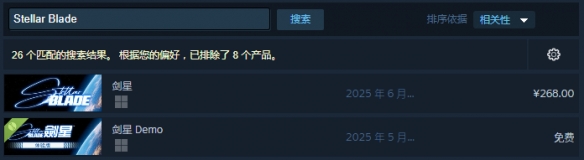 《剑星》steam搜不到解决办法