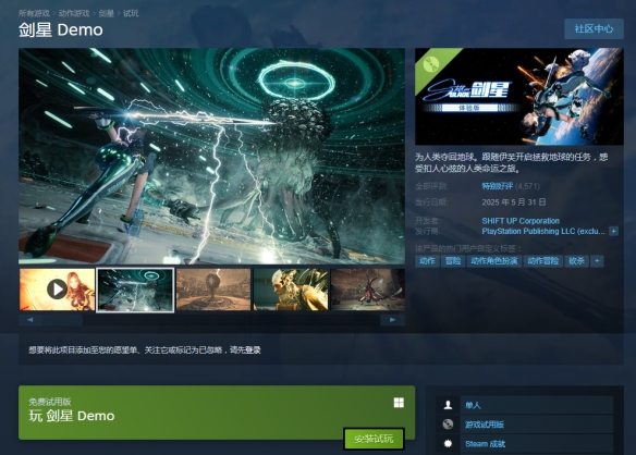 《剑星》steam搜不到解决办法