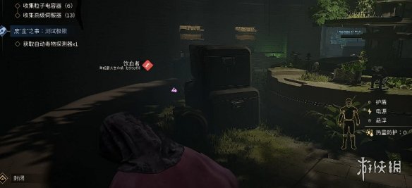 《沙丘觉醒》饮血快速解渴方法