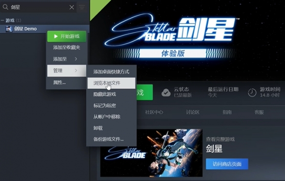 《剑星》mod安装不了原因介绍