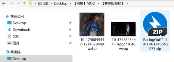 《剑星》mod安装位置介绍