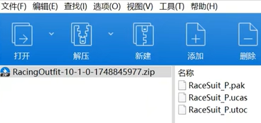 《剑星》mod安装位置介绍