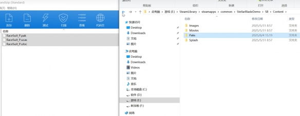《剑星》mod安装位置介绍