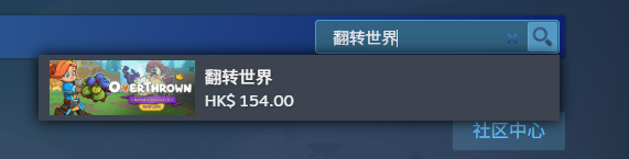 《翻转世界》下载地址介绍