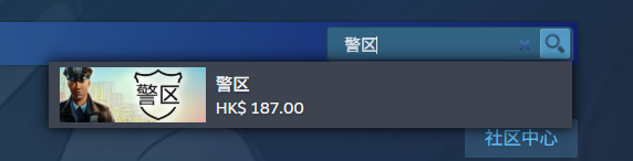 《警区》下载地址介绍