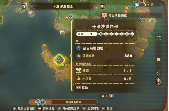 《幻想生活i》主要神祠位置一览
