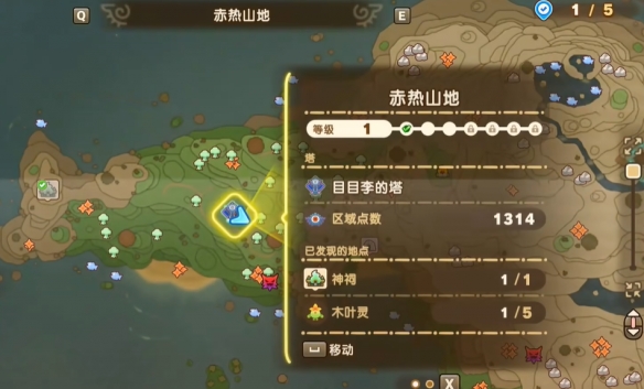 《幻想生活i》炎兽的爪子刷取位置介绍