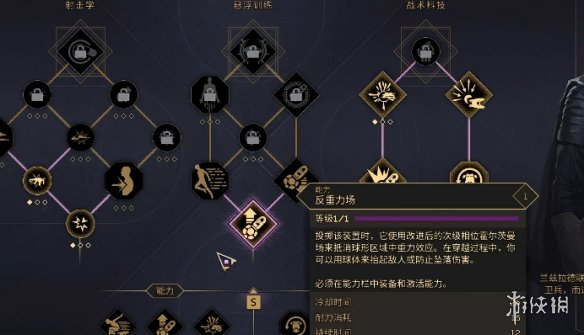 《沙丘觉醒》能力和天赋搭配介绍