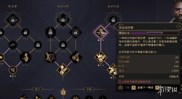 《沙丘觉醒》能力和天赋搭配介绍