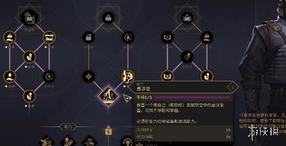 《沙丘觉醒》能力和天赋搭配介绍