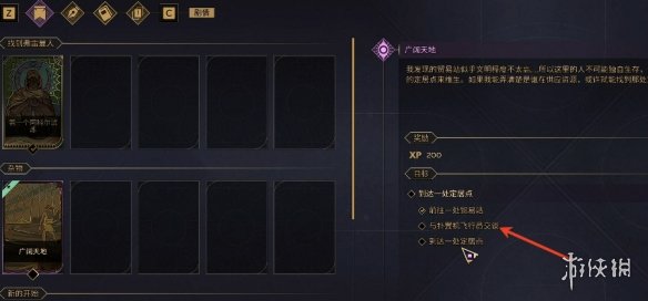 《沙丘觉醒》广阔天地扑翼机飞行员介绍