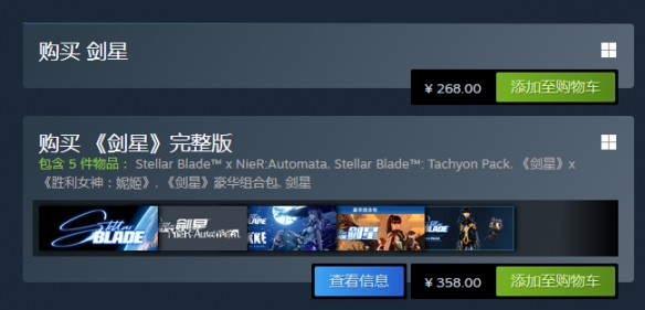 《剑星》妮姬dlc价格介绍