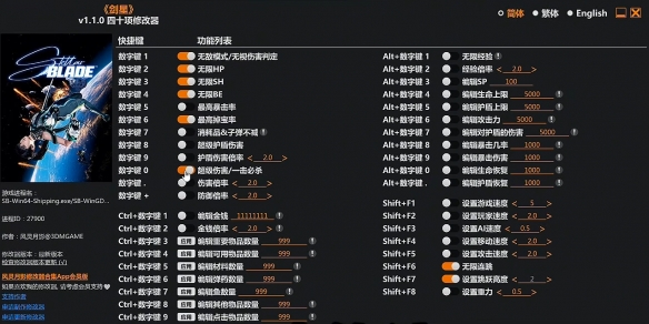 《剑星》风灵月影使用教程