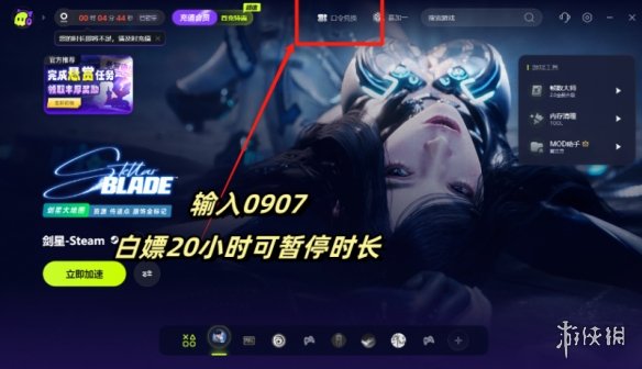 一招教会你剑星demo继承到正式版失败的解决办法+游戏帧数提升工具