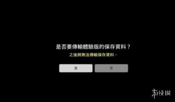 一招教会你剑星demo继承到正式版失败的解决办法+游戏帧数提升工具