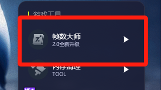 一招教会你剑星demo继承到正式版失败的解决办法+游戏帧数提升工具