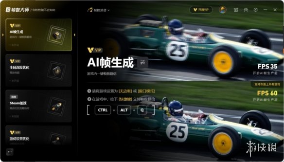 一招教会你剑星demo继承到正式版失败的解决办法+游戏帧数提升工具