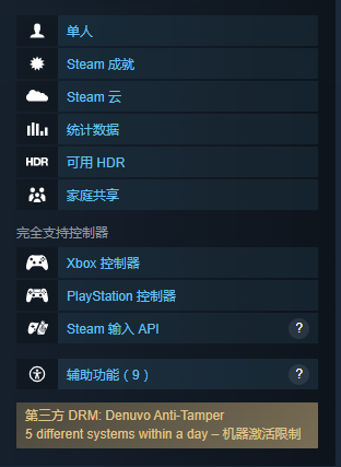 《剑星》steam能不能共享