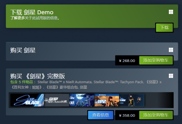 《剑星》steam能不能共享