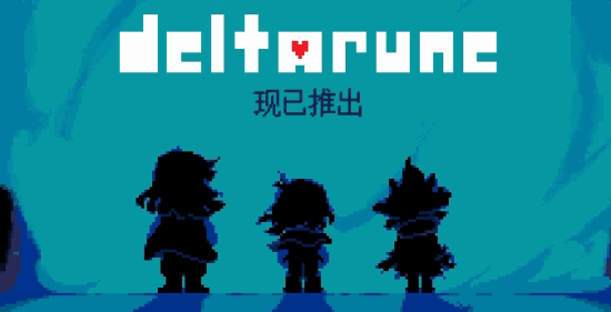 《三角符文》什么时候发售