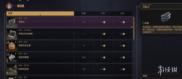 《沙丘觉醒》拍卖行位置介绍
