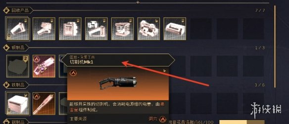 《沙丘觉醒》切割机Mk1充电采集铁矿办法