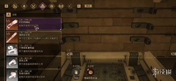 《沙丘觉醒》切割机Mk1充电采集铁矿办法