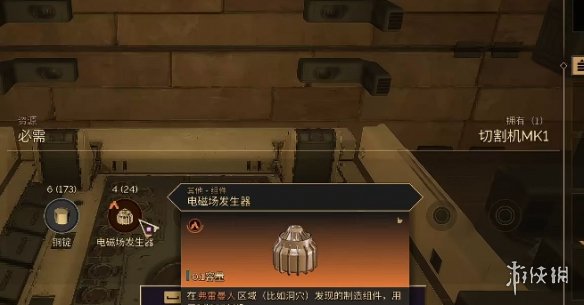 《沙丘觉醒》切割机Mk1充电采集铁矿办法