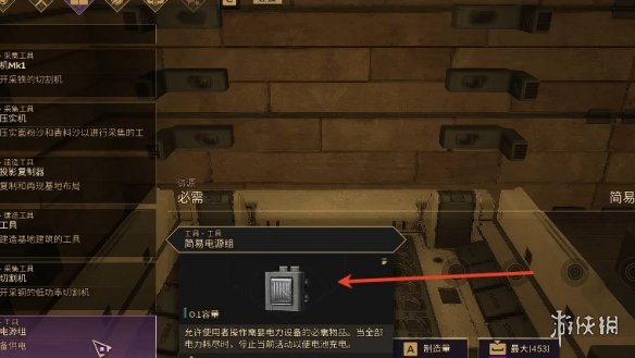 《沙丘觉醒》切割机Mk1充电采集铁矿办法