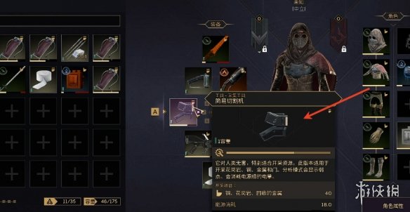 《沙丘觉醒》修理装备工具办法