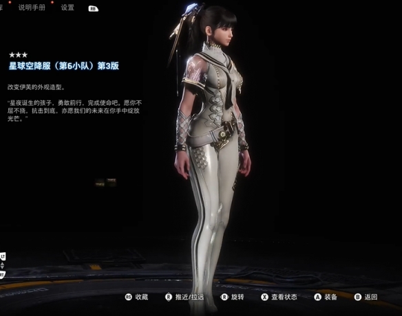 《剑星》预购奖励以后还能不能买到