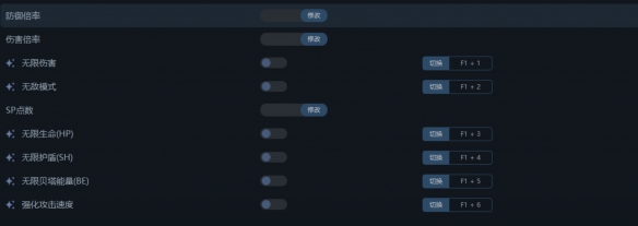 《剑星》一修大师修改器使用说明