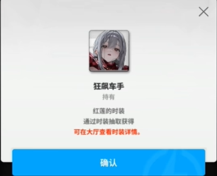 《剑星》妮姬联动码赠送内容介绍