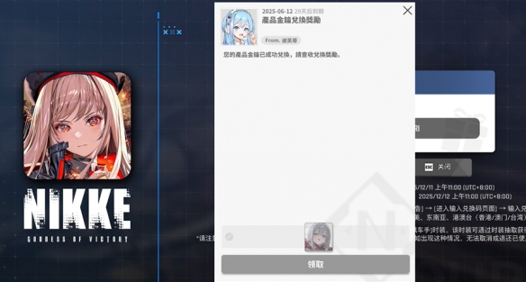 《剑星》nikkecdk国服能不能用