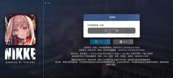 《剑星》妮姬cdk领取攻略