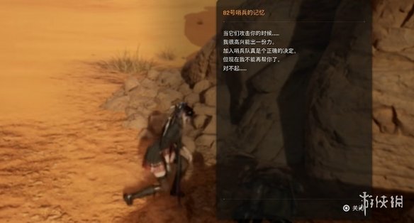 《剑星》大沙漠记忆棒全收集