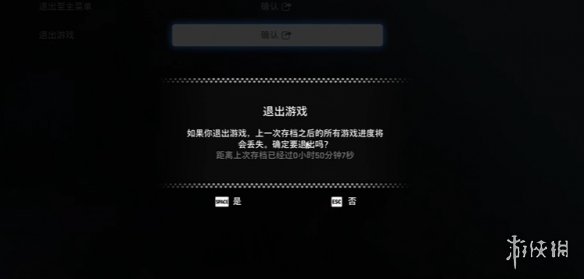 《剑星》存档无法保存解决方法