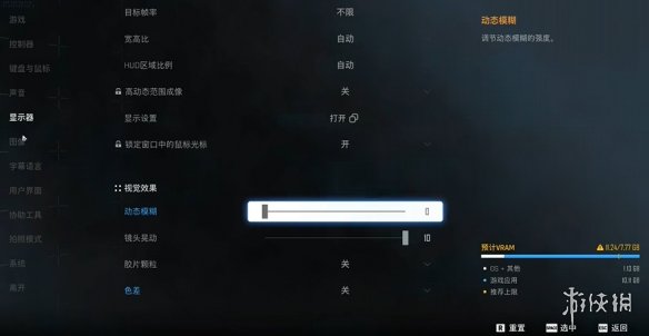 《剑星》画面设置优化方式