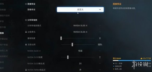 《剑星》画面设置优化方式