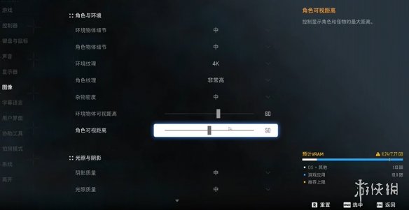 《剑星》画面设置优化方式