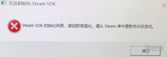 《剑星》SDK报错解决方法