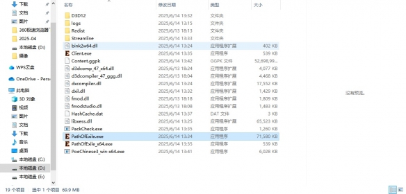 《流放之路》s27卡更新解决办法