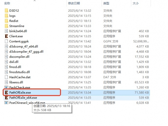 《流放之路》s27卡更新解决办法
