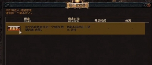 《流放之路》s27卡地图解决办法