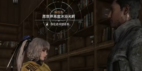 《剑星》愿世界再度沐浴光辉支线任务攻略