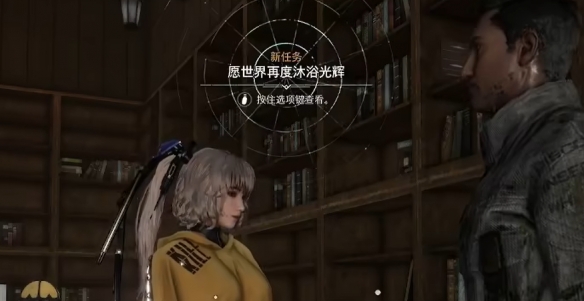 《剑星》愿世界再度沐浴光辉支线任务攻略