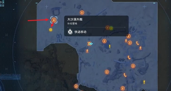 《剑星》愿世界再度沐浴光辉支线任务攻略