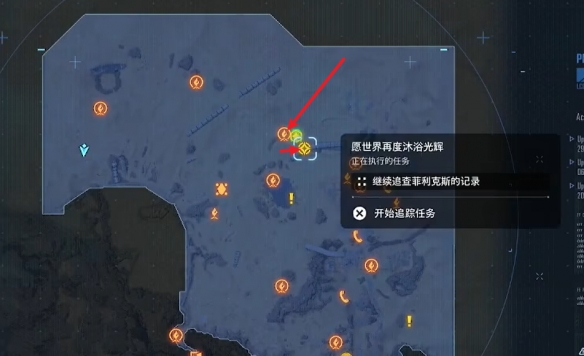 《剑星》愿世界再度沐浴光辉支线任务攻略