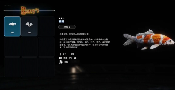 《剑星》固执支线任务攻略