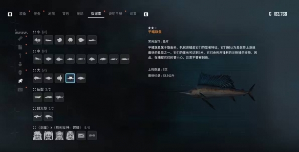 《剑星》大鱼推荐钓点位置介绍
